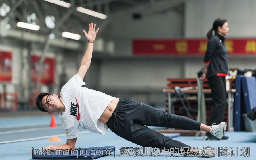 篮球训练中的爆发力训练计划