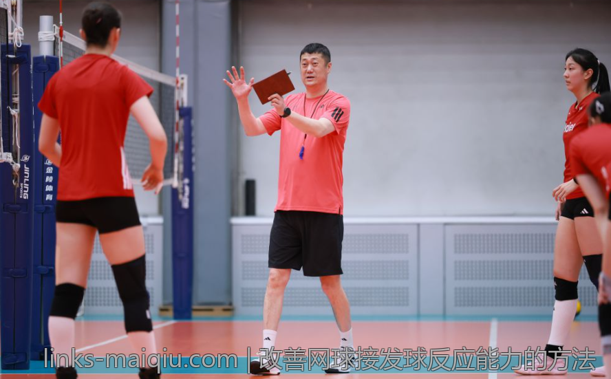 改善网球接发球反应能力的方法